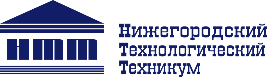 Нижегородский Технологический техникум Нижний Новгород. Нижегородский Технологический техникум (НТТ). Дизельно строительный техникум Нижний Новгород. Нижегородский Технологический техникум официальный сайт.